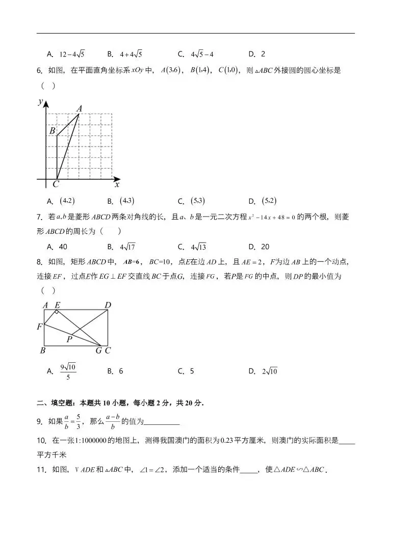 九年级上数学期中试卷1（苏科版）