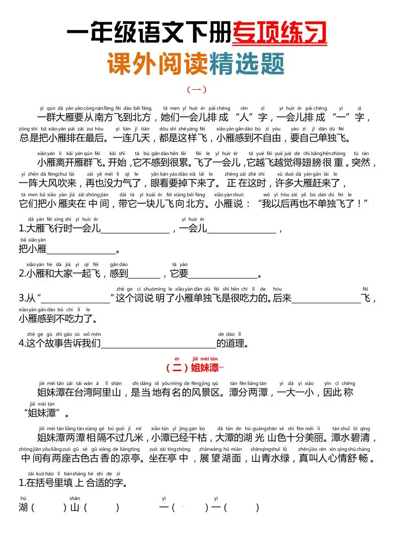 课外阅读理解项练习一下语文-方舟智库