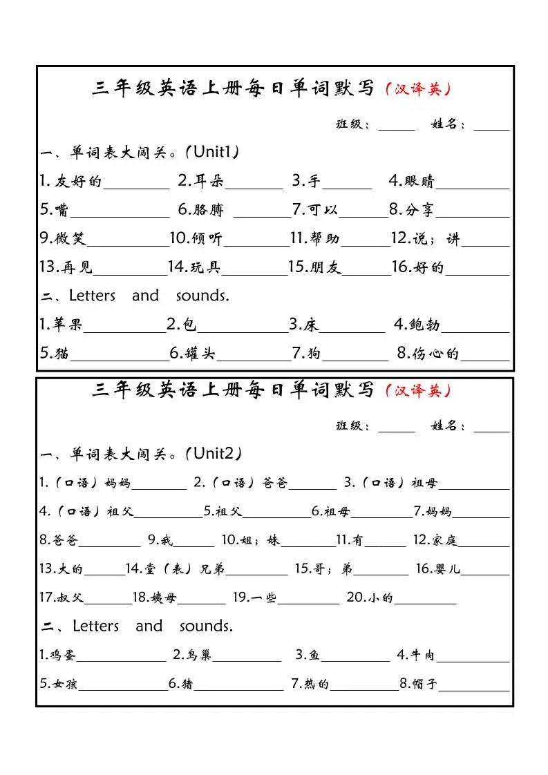 新三上英语每日单词默写小纸条（人教PEP）-方舟智库