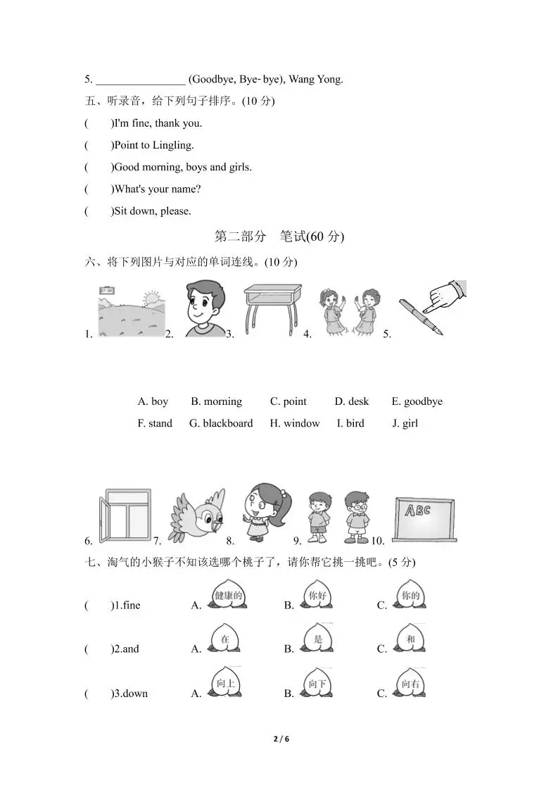 25秋英语三年级上册第一次月考试卷（外研版）含答案