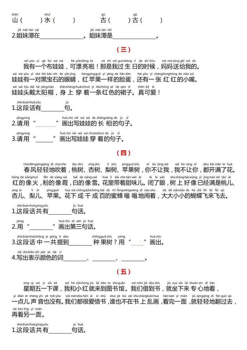 课外阅读理解项练习一下语文