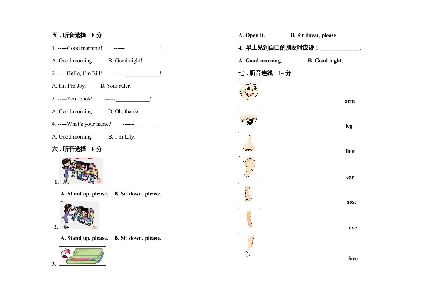 一年级英语上册期中抽测试卷（人教一起点）