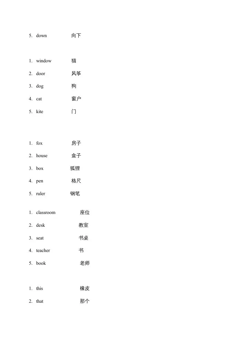 二年级英语上册单词练习题（人教版一起点）