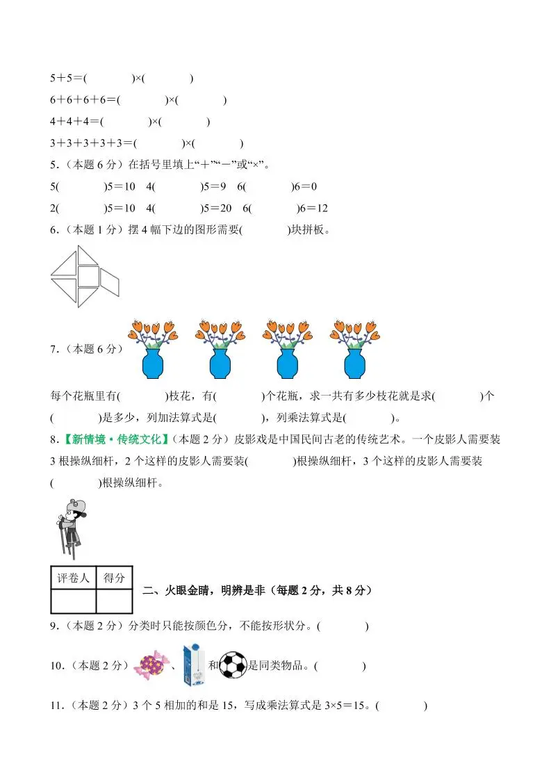 25-26学年二上数学第一次月考（人教第1-2单元）（考试版A4）