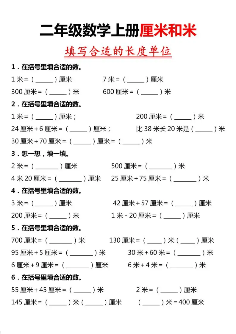二上数学专项练习-方舟智库
