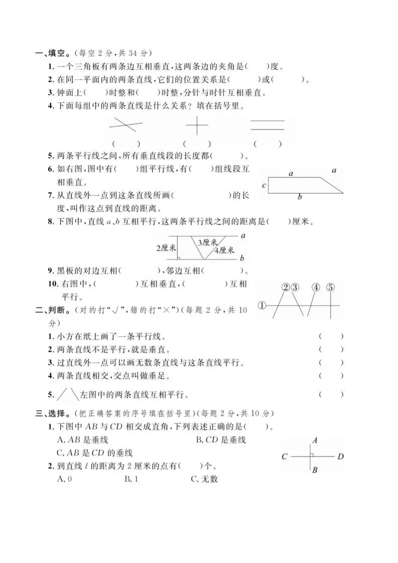 四年级上数学第七单元测试卷《冀教版》