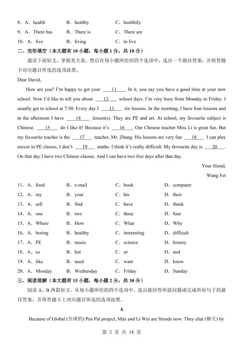 七年级上英语第3次月考卷01（人教版）