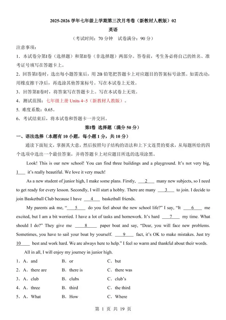 七年级上英语第3次月考卷02（人教版）-方舟智库