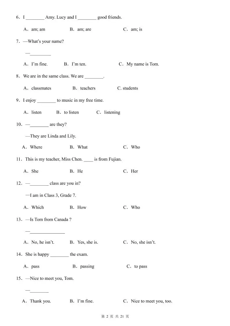 七年级上英语第1次月考卷（仁爱版）