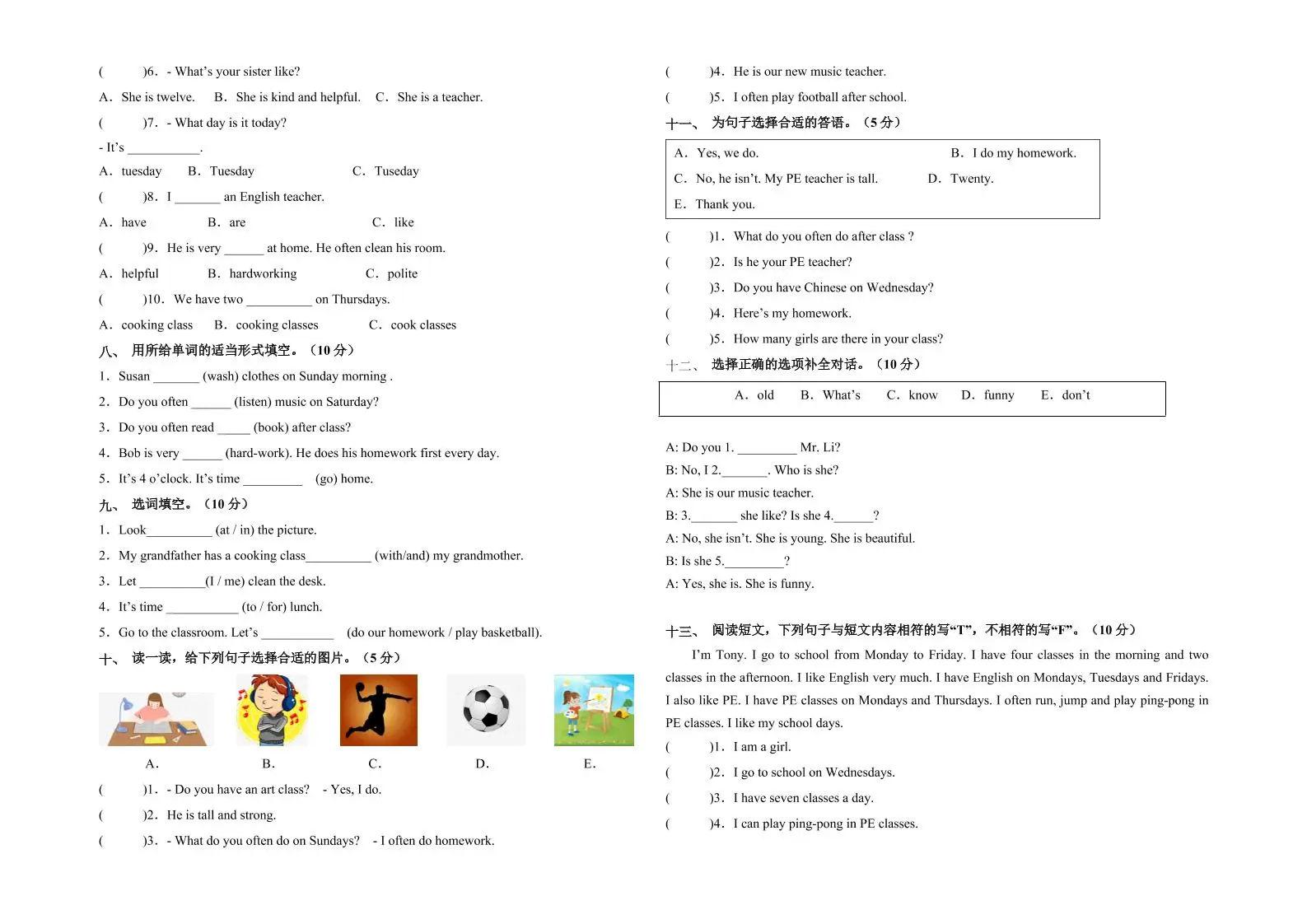 五上人教pep英语第一次月考（Unit1-Unit2）（考试版A3）