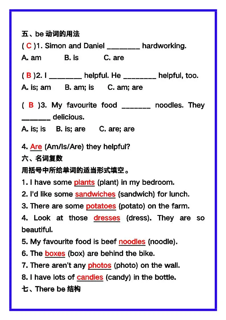 【2025秋新版】五年级英语上册《常考易错题》期末复习！