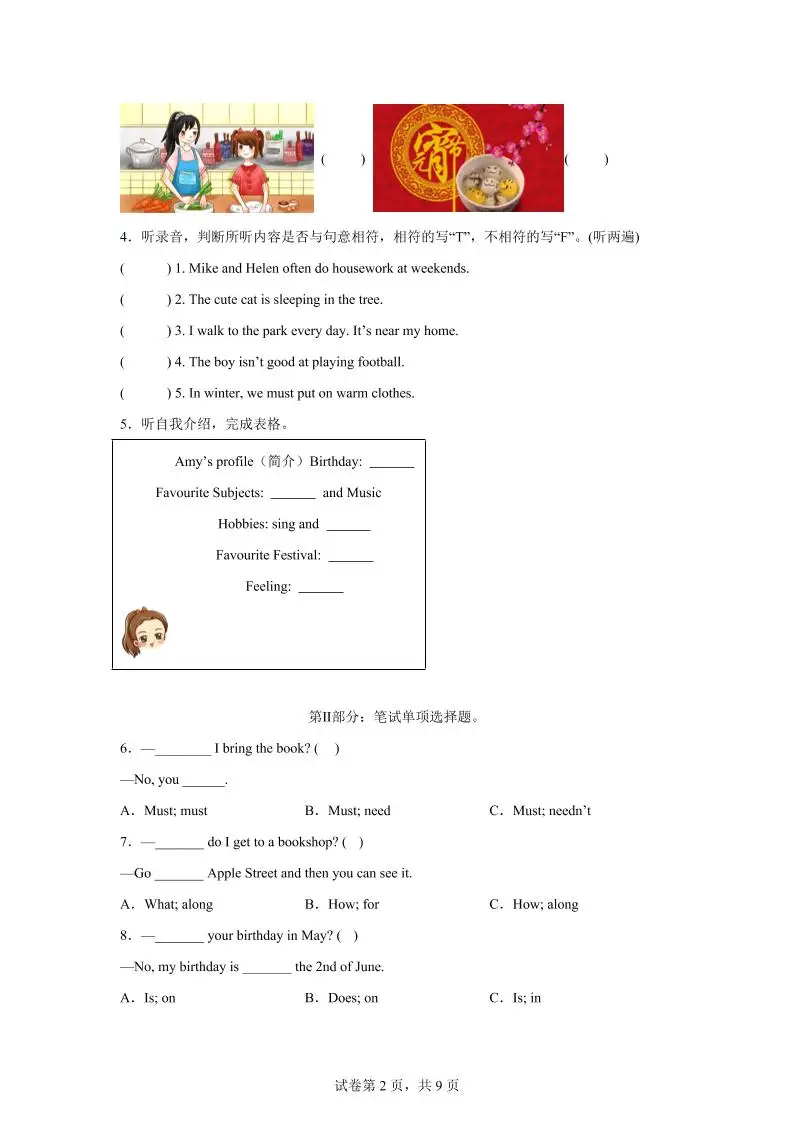 2024-2025学年五年级英语下学期期末素养测评(译林版三起)英语(提高卷01)
