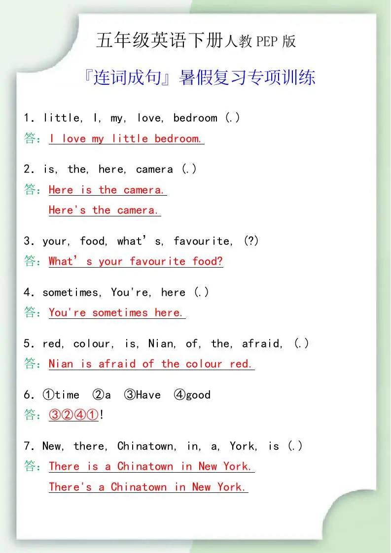 五年级英语下册『连词成句』暑假复习专项训练-方舟智库
