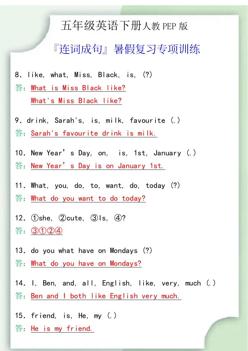 五年级英语下册『连词成句』暑假复习专项训练