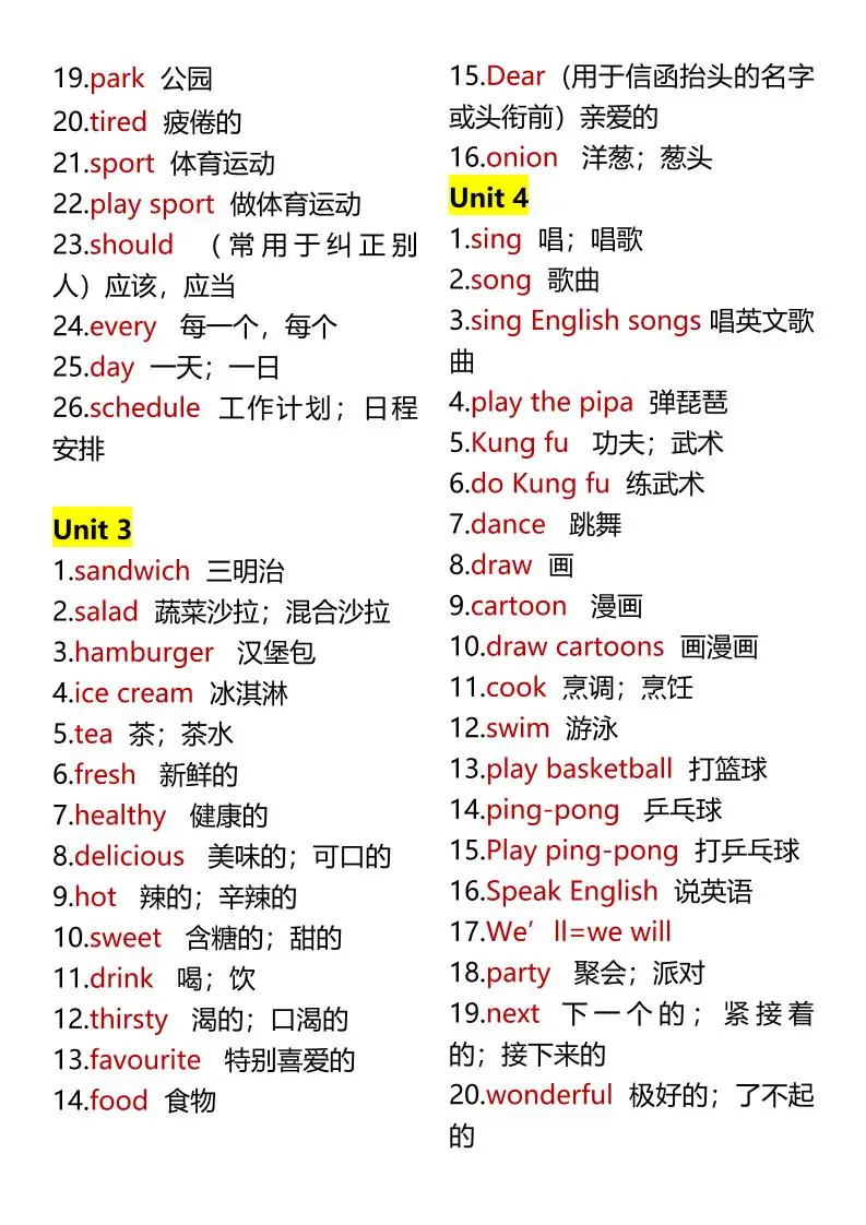 【2025秋新版】四升五年级上册英语单词汇总