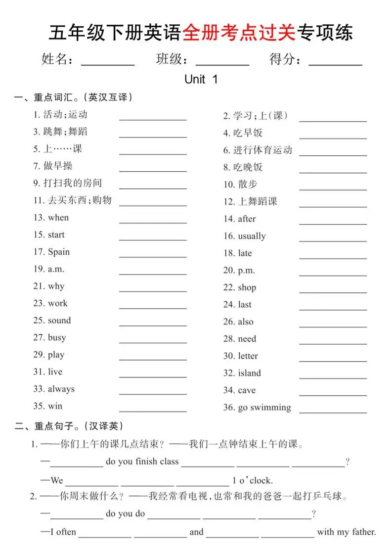 五年级下册英语全册考点过关项练-方舟智库