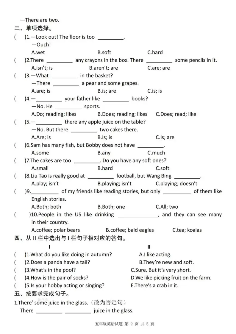 【译林版】2025秋五年级上册英语期中压轴卷Ⅰ