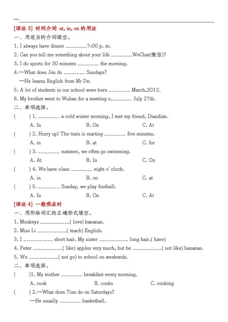 五上英语语法精练专项复习(8页)