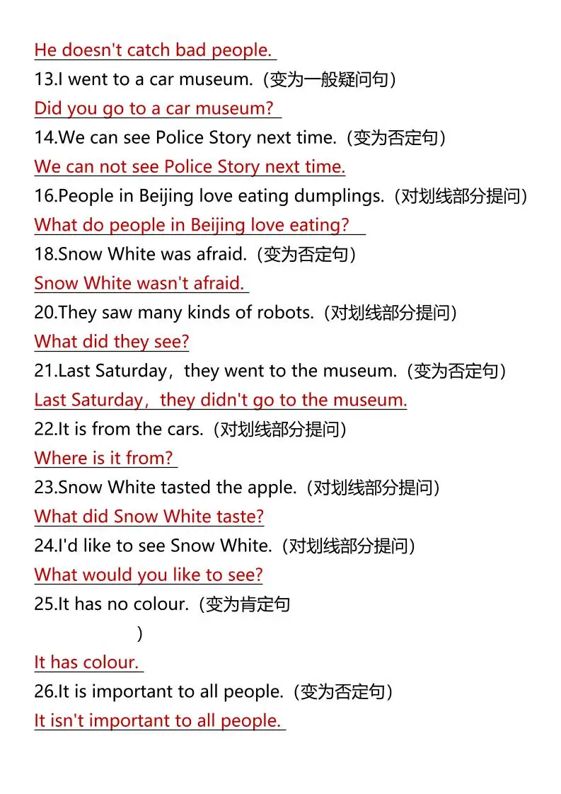 【2025秋新版】五上英语期末专题复习句型转换