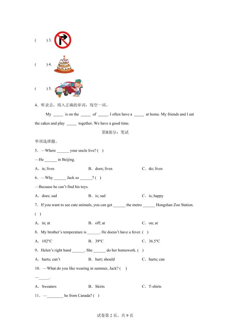 2024-2025学年五年级英语下学期期末素养测评(译林版三起)英语(基础卷02)