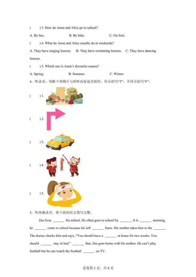 2024-2025学年五年级英语下学期期末素养测评（译林版三起）英语（基础卷01）