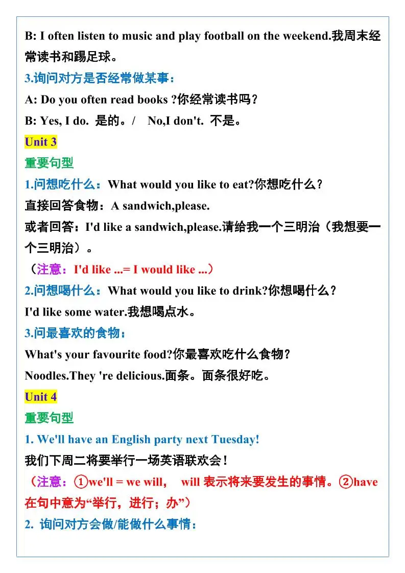 【2025秋新版】五年级英语上册期末复习（全册考点汇总）