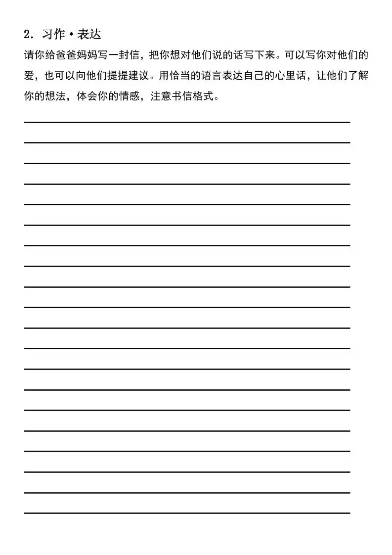 五年级上语文期中写作（建议书、倡议书）