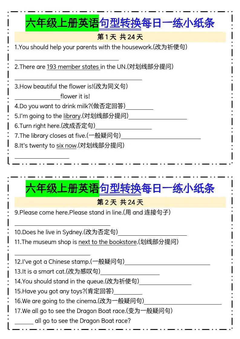 六上英语句型转换每日一练24天含答案24页-方舟智库
