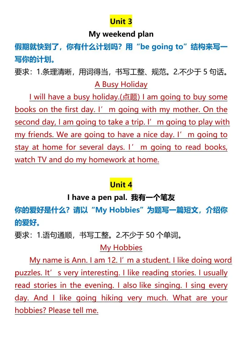 【2025秋新版】【六年级上册英语】各单元英语作文范文