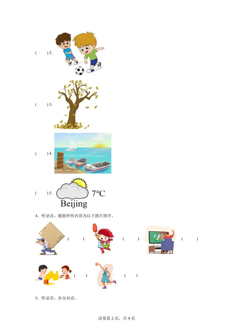2024-2025学年六年级英语下学期期末素养测评（冀教版三起）英语（基础卷01）