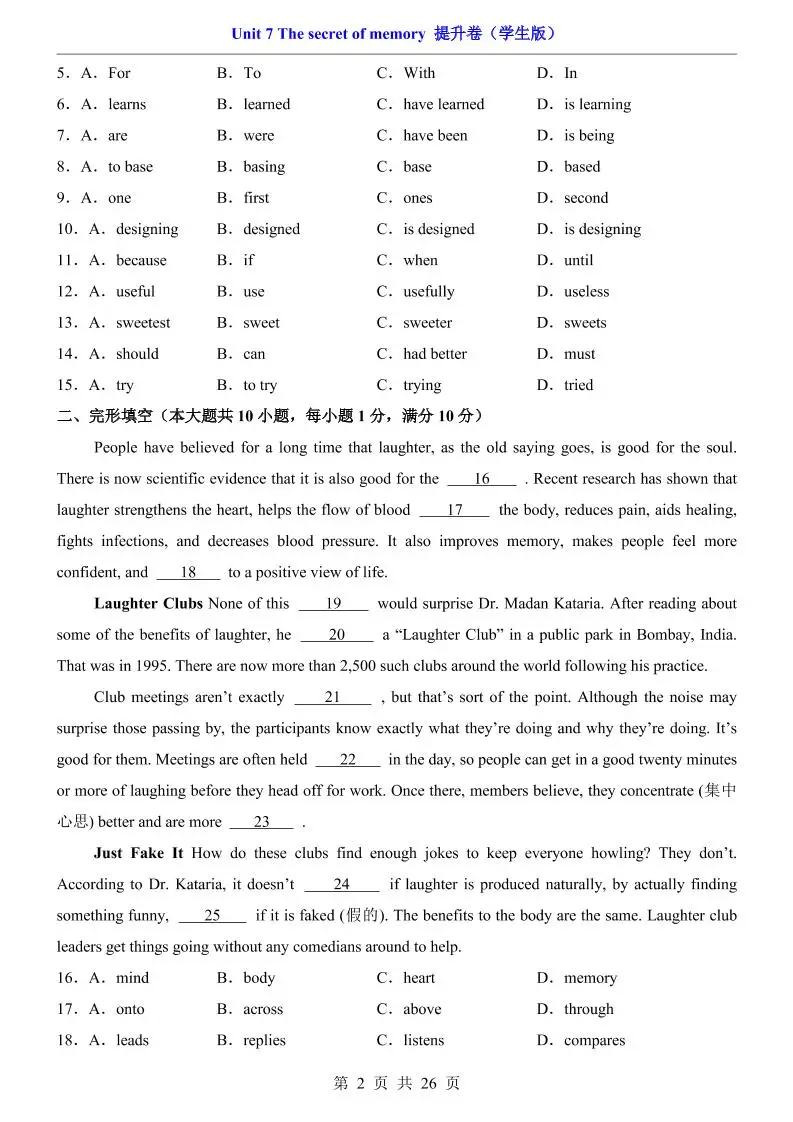 八年级上英语Unit7提升卷（沪教版）