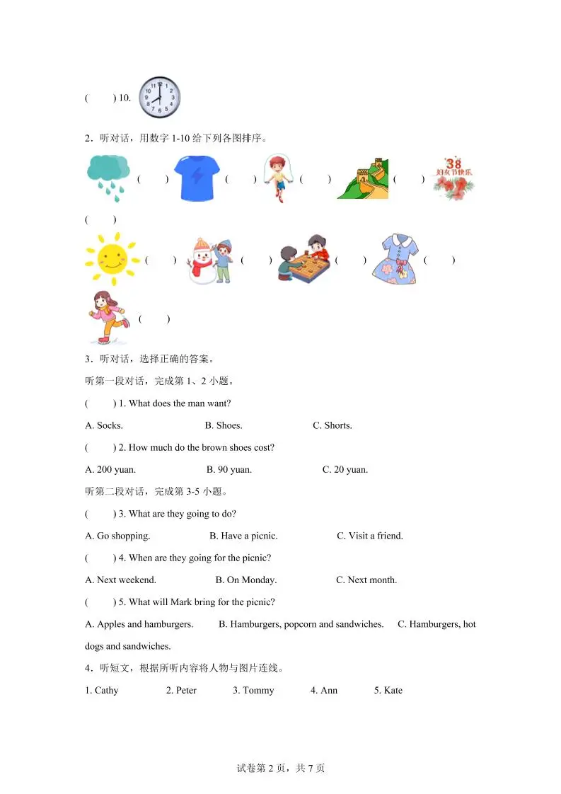 2024-2025学年六年级英语下学期期末全真模拟（北京版）英语（基础卷02）