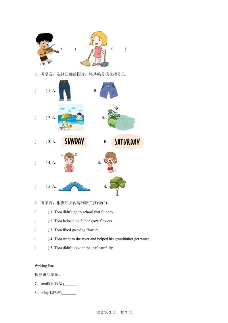 2024-2025学年六年级英语下学期期末全真模拟（人教PEP版）英语（基础卷02）