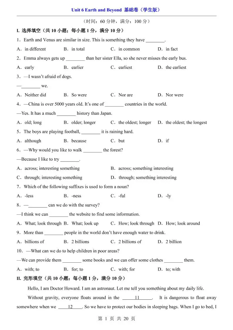 八年级上英语Unit6基础卷（仁爱版）-方舟智库