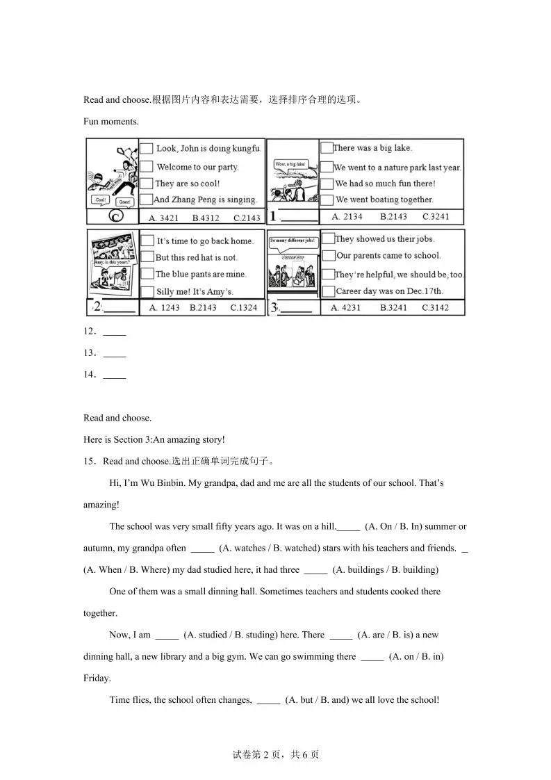 人教PEP版六年级下册期末考试英语试卷