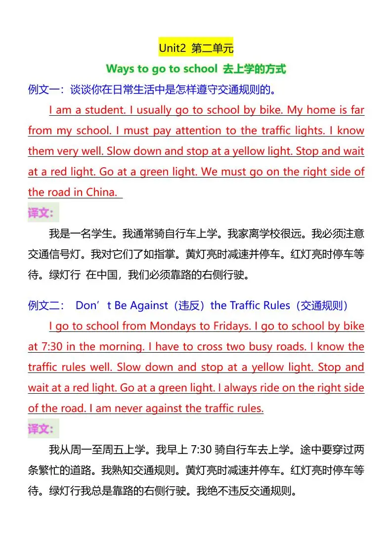 六年级英语上册《1-6单元》作文附译文