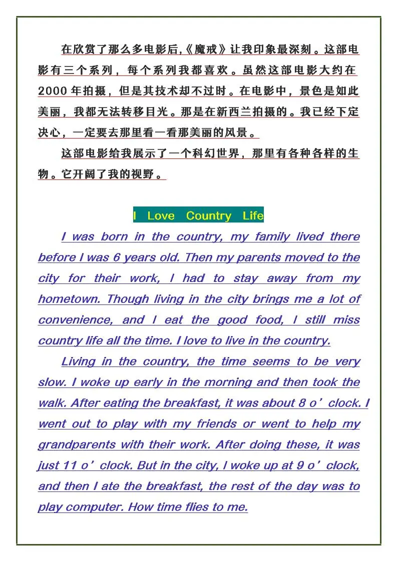 【2025秋新版】六年级英语上册《期中押题作文范文》