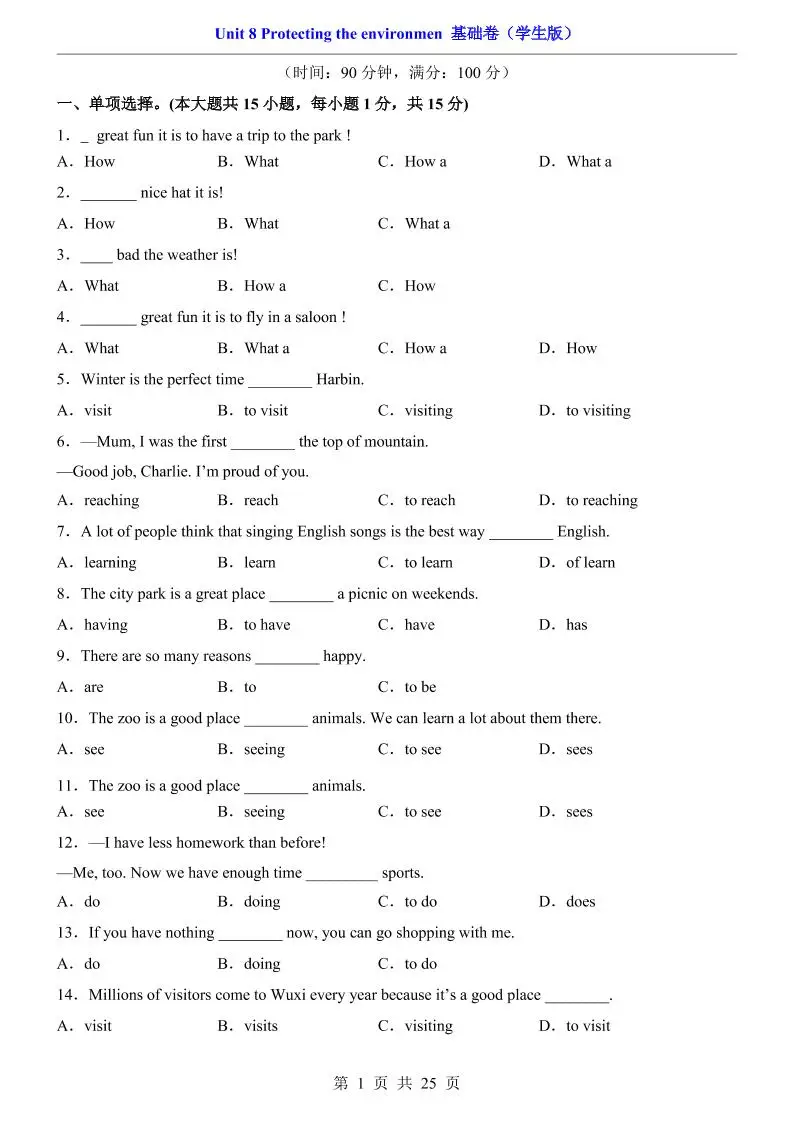 八年级上英语Unit8基础卷（冀教版）-方舟智库