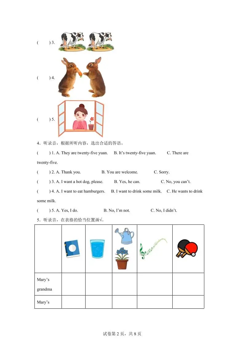 2024-2025学年六年级英语下学期期末全真模拟（外研版三起）英语（基础卷01）