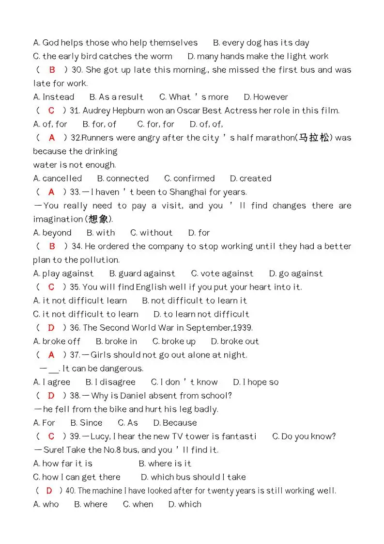 【2025秋新版】第一学期九年级【英语】上册期末检测培优卷（含答案）