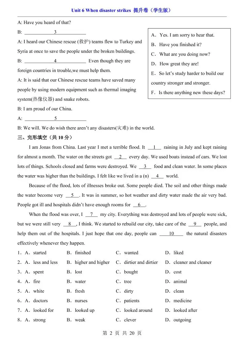 八年级上英语Unit6提升卷（外研版）