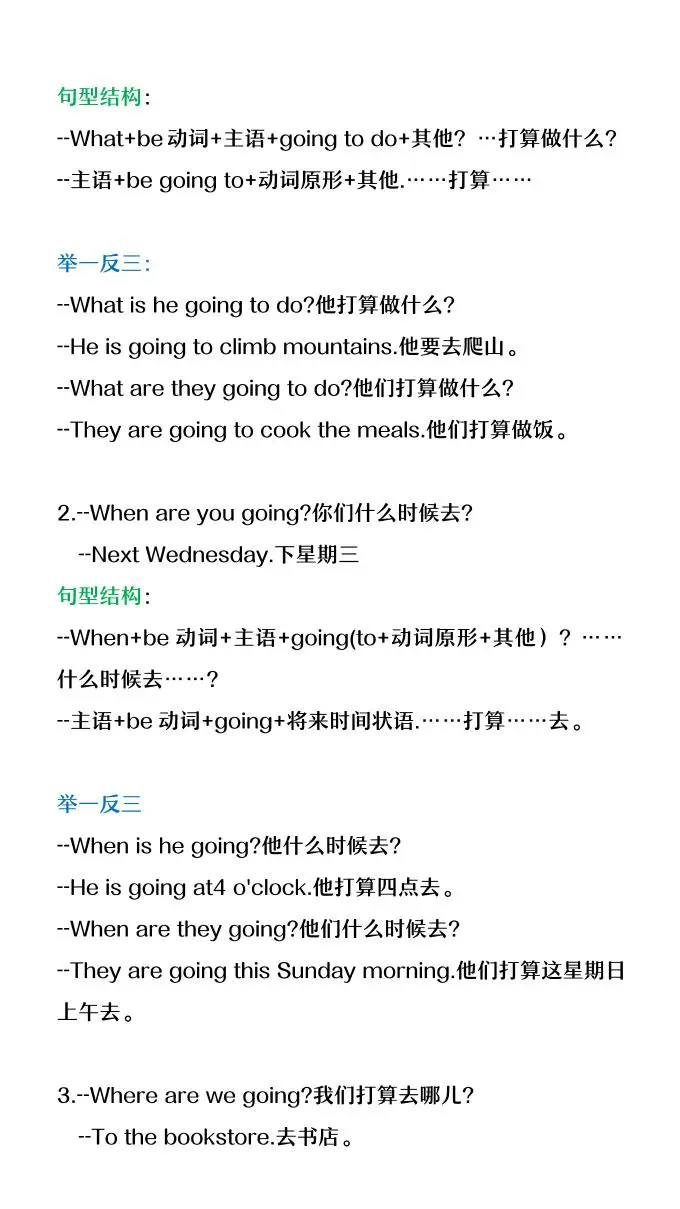 【2025秋新版】六年级上册英语第三单元中的概念词汇及句子