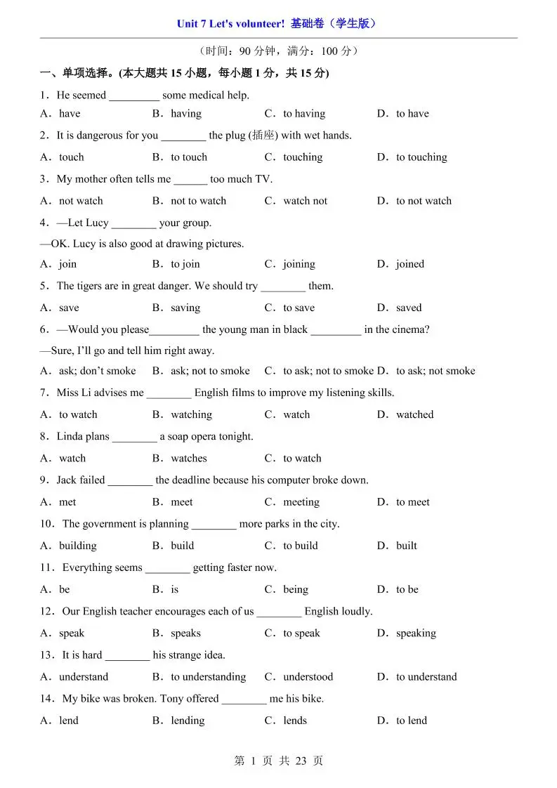 八年级上英语Unit7基础卷（冀教版）-方舟智库