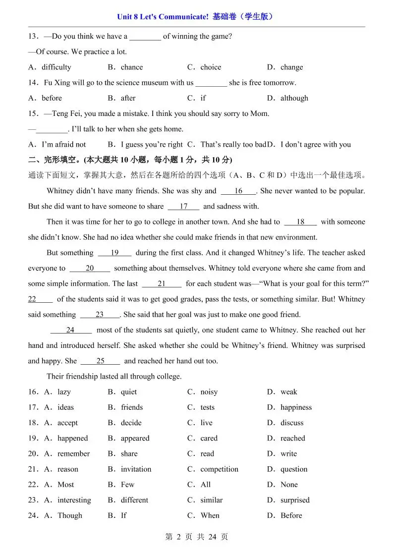八年级上英语Unit8基础卷（人教版）