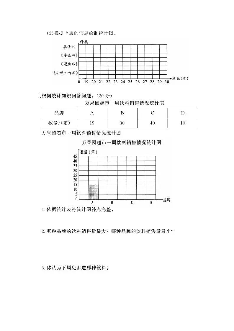 四年级上数学第六单元课时卷《西师版》