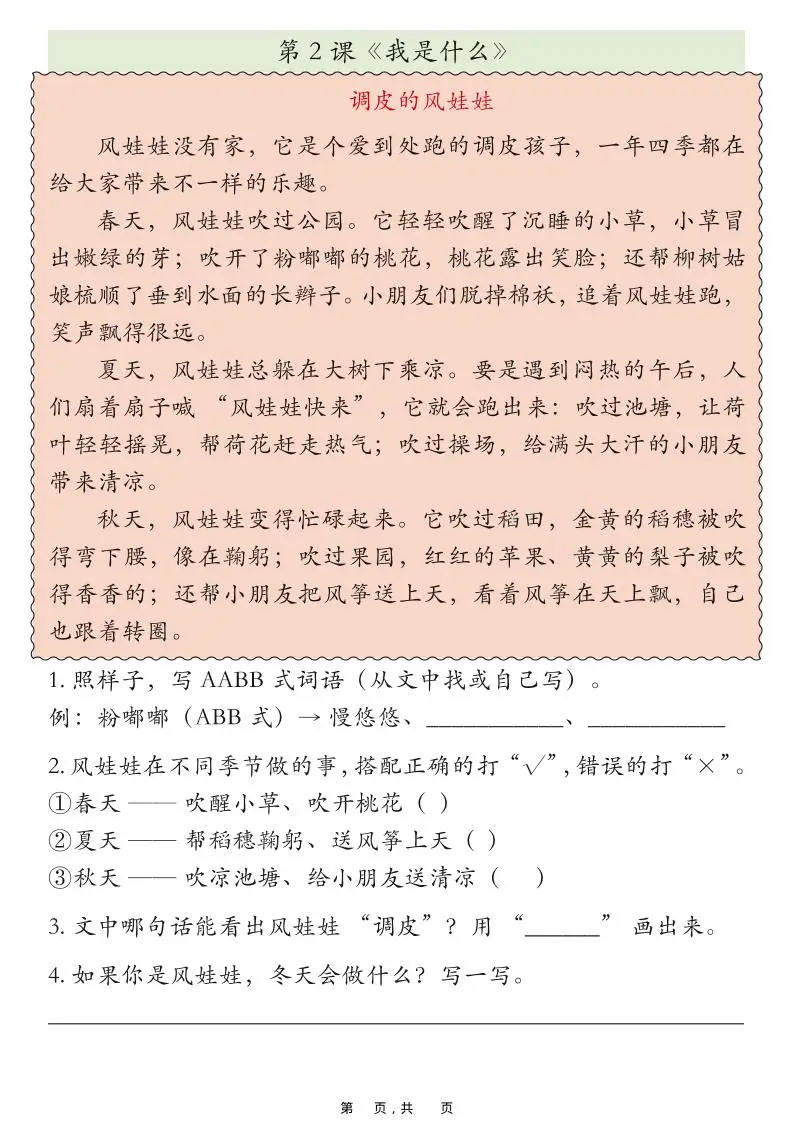 25秋二上语文期末课外阅读理解专项训练23篇（含答案33页）