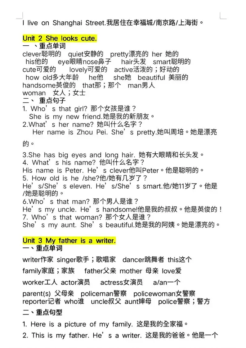 人教精通五上英语知识点总结