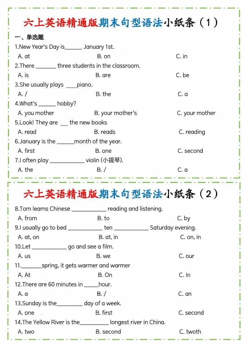 六年级上英语期末句型语法小纸条人教精通版-方舟智库