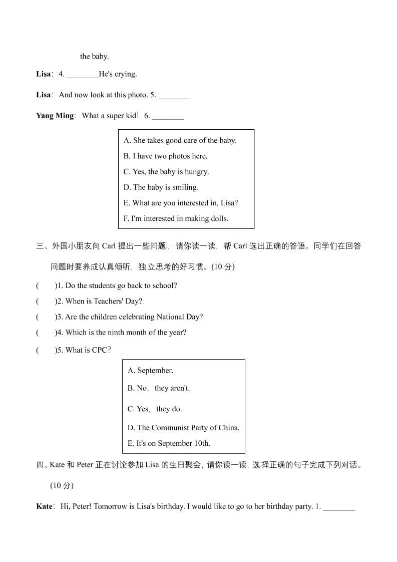 六年级上英语期末补全对话专项突破卷【含答案】人教精通版