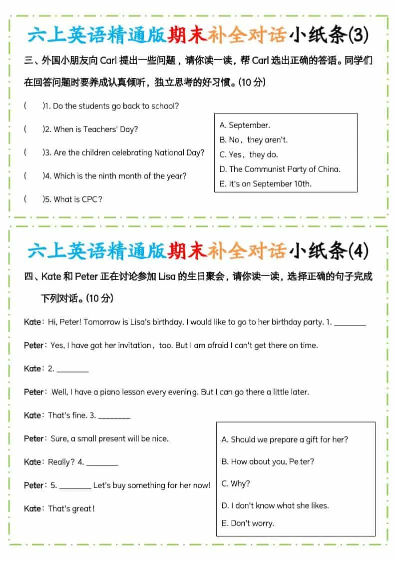 六年级上英语期末补全对话小纸条人教精通版